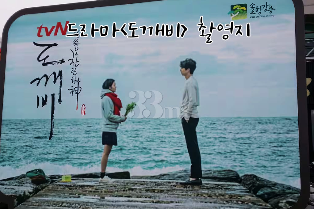 주문진 오션뷰 13층🌊 16번째 이미지