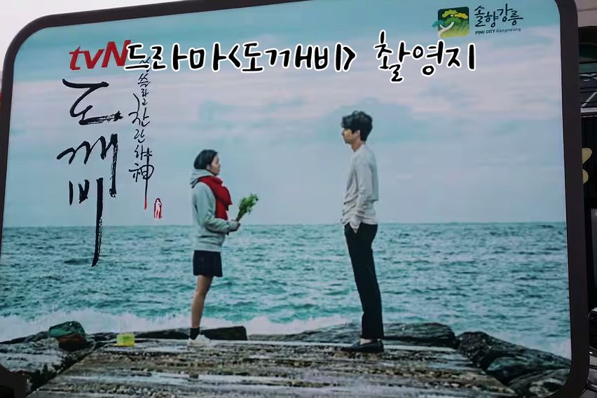 주문진 오션뷰 13층🌊 16번째 이미지