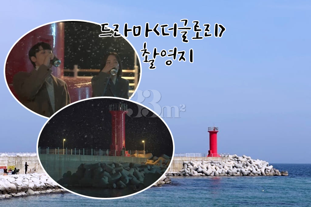 주문진 오션뷰 13층🌊 15번째 이미지
