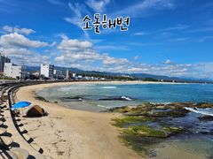 주문진 오션뷰 13층🌊 17번째 이미지