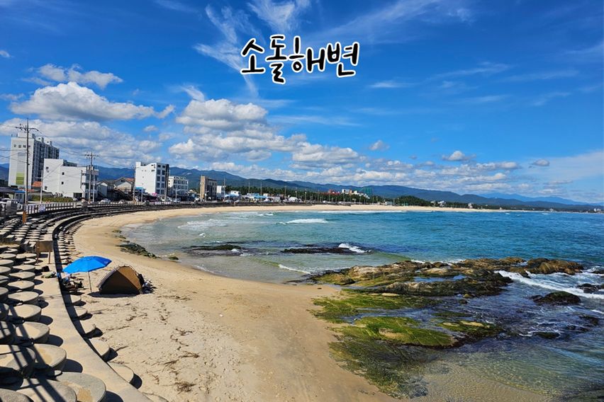 주문진 오션뷰 13층🌊 17번째 이미지