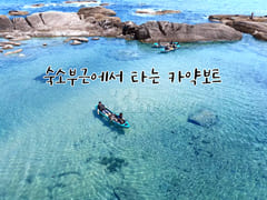 주문진 오션뷰 13층🌊 19번째 이미지