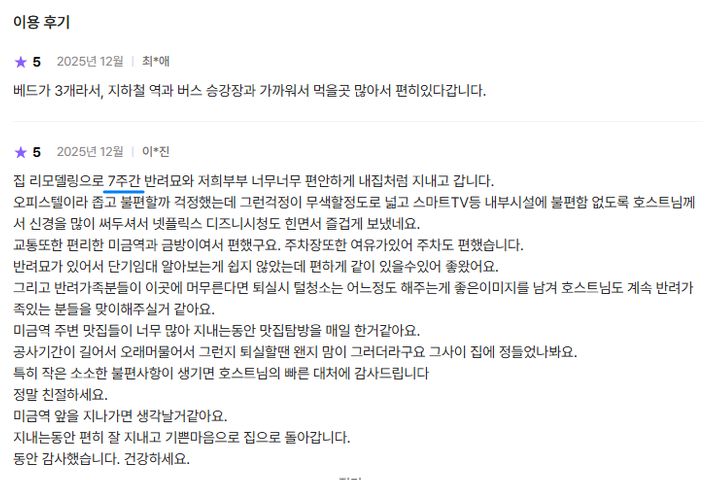 미금역,6인,반려O 1번째 이미지