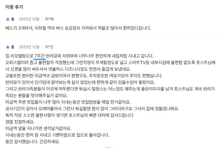 미금역,6인,반려O