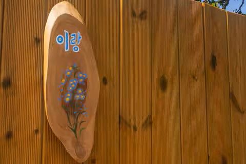 포항독채바다일주한달살기 17번째 이미지