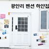 하얀집 1층 트윈룸 방 이미지