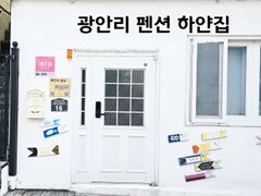 하얀집 1층 트윈룸 0번째 이미지