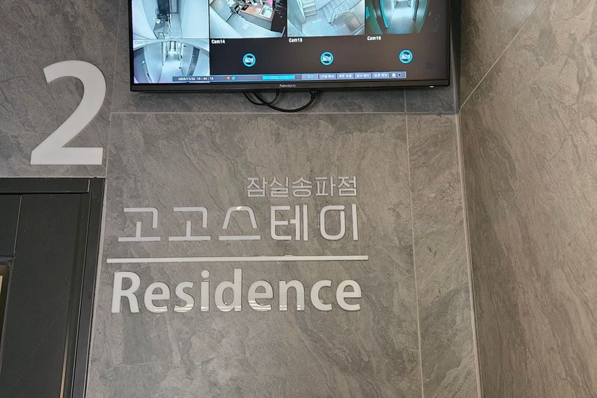 프리미엄 고고스테이 D