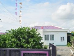 서귀포 귤밭마당 독채 0번째 이미지