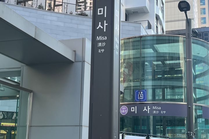 미사역1분/풀옵션/조용 13번째 이미지