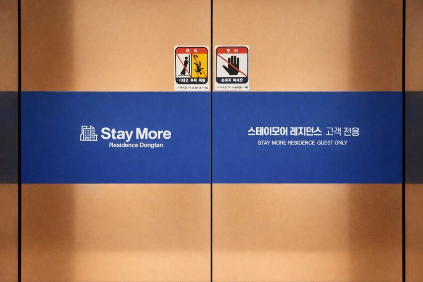 동탄스타즈호텔 고층료칸