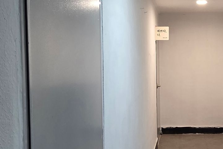 예쁘다, 너. 103호 19번째 이미지