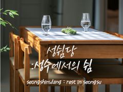 🏠Oli Remodeling Seongsu Accommodation 0th image
