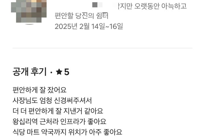 왕십리역도보3분5평 12번째 이미지
