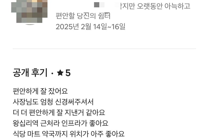 왕십리역도보3분5평 12번째 이미지