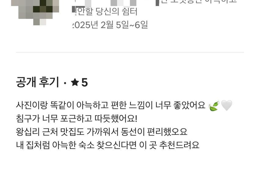 왕십리역도보3분5평 11번째 이미지