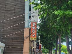 Clean gosiwon in front of Sogang University 17th image