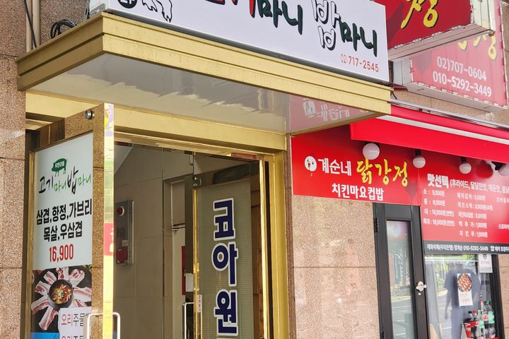 Clean gosiwon in front of Sogang University 18th image