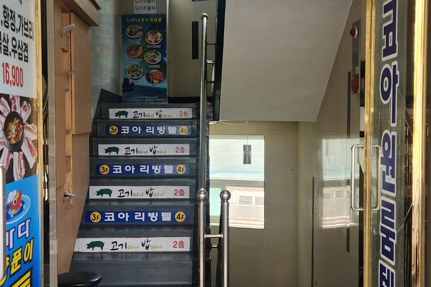 서강대앞 깨끗한 고시원 19번째 이미지