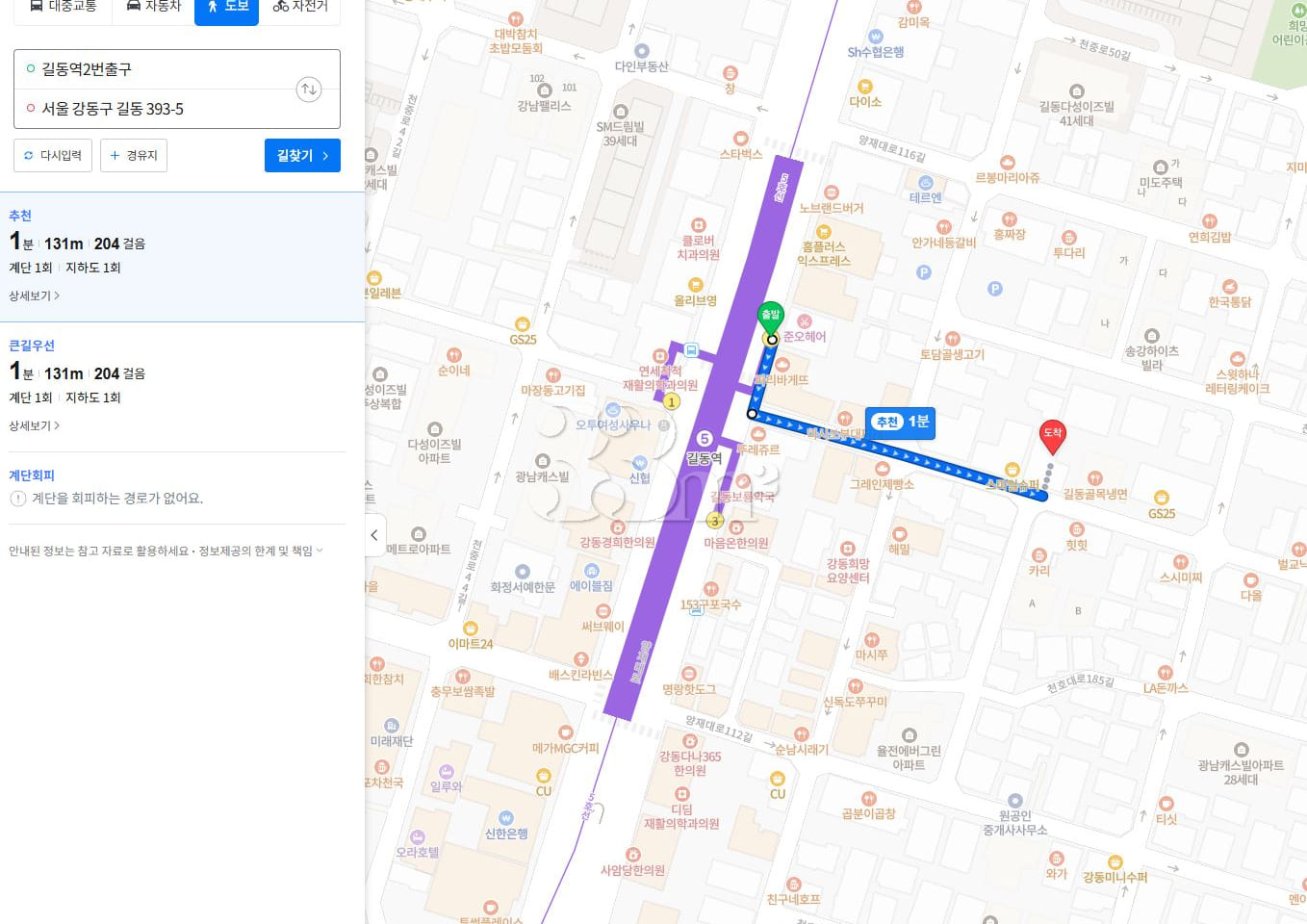 ⭐ Gildong/Cheonho/Jamsil 2-Room Apartment 12th image