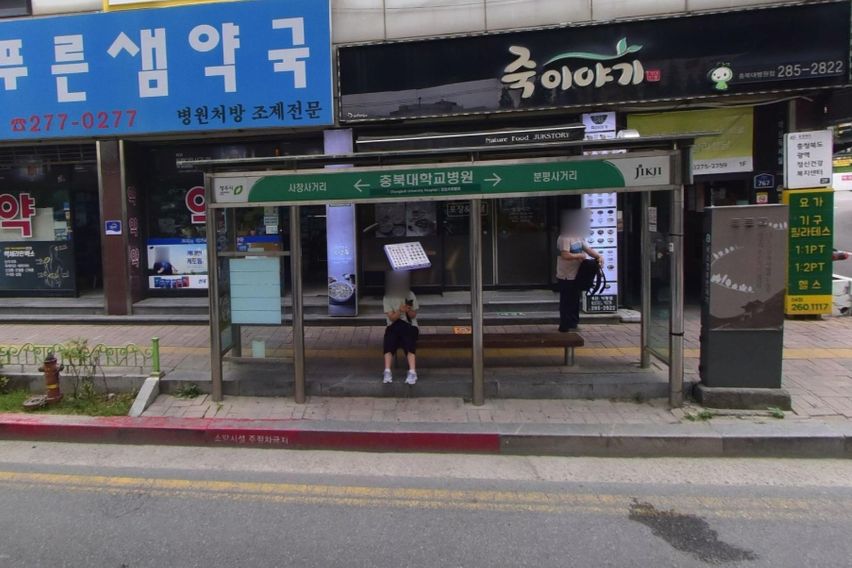 충북대병원충북대방통대 18번째 이미지