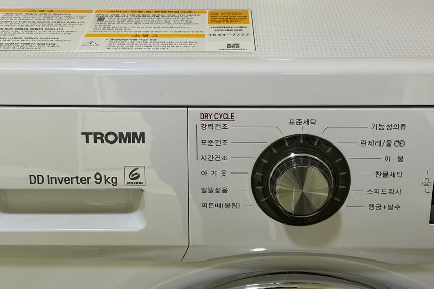 응암새절 풀옵션 채광굿 19번째 이미지