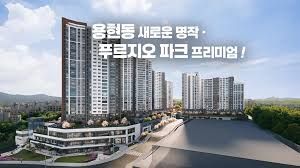 가산 푸르지오 테스트