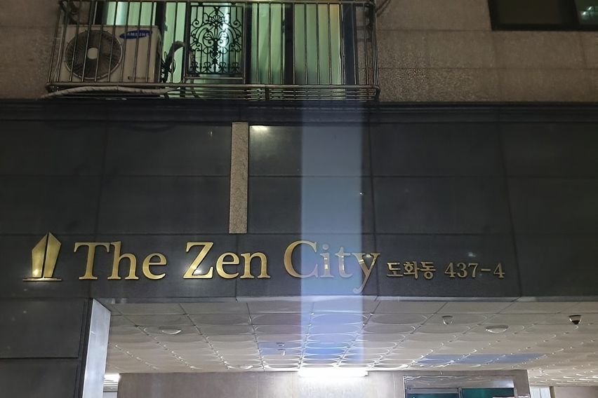 확신의내방내집