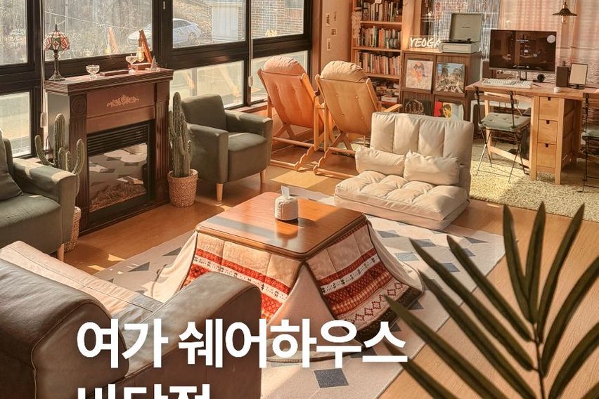 오션뷰 남성 도미토리