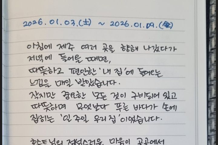 제주바다뷰&힐링&쉼 18번째 이미지