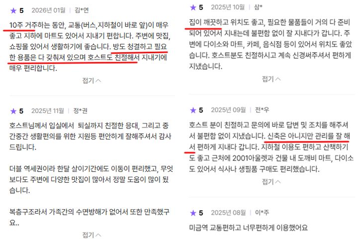 미금역복층,1분, 4인 1번째 이미지