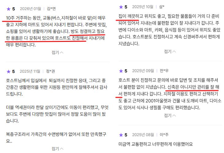 미금역복층,4월할인