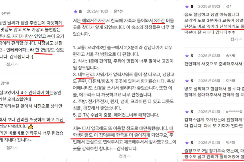 오리역세종,4인,반려O