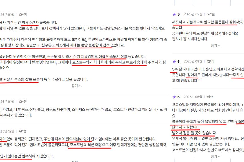 오리역복층,4인,반려O