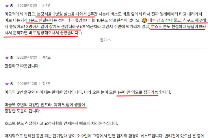 미금역1분  반려O  1번째 이미지
