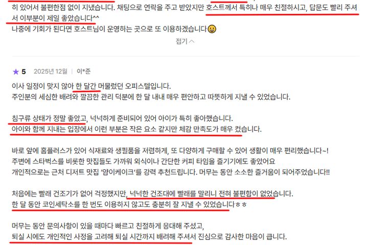 오리역,6인,5월할인 1번째 이미지