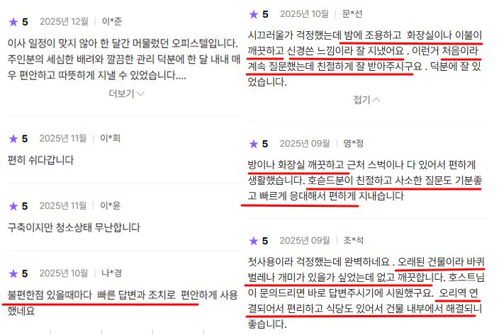 오리역,6인,5월할인 2번째 이미지