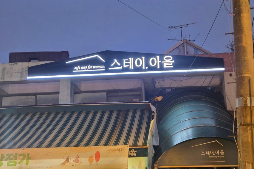 218 샤워외창 펜트룸 6번째 이미지