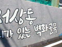 Gyeongbuk Physical Education High School, 2-r 15th image