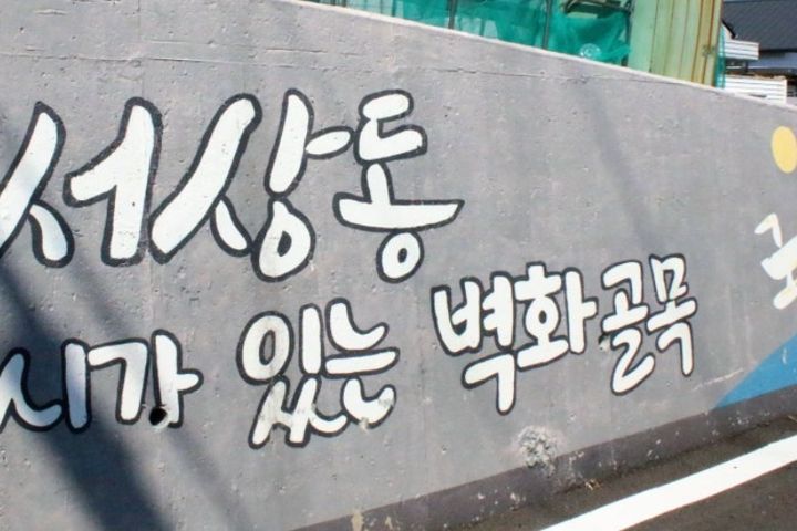 Gyeongbuk Physical Education High School, 2-r 15th image