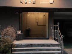 낙원파크 포도홈 201 7번째 이미지
