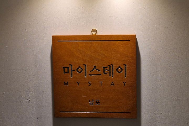 나홀로♡호텔감성스테이♡ 15번째 이미지