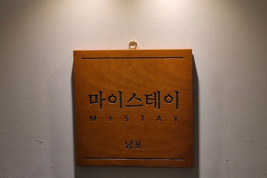 나홀로♡호텔감성스테이♡ 15번째 이미지