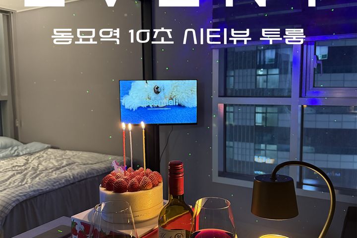 동묘역♥️투룸신혼집st 0번째 이미지