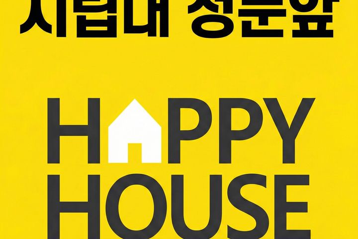 시립대 복도뷰 풀셋방 7번째 이미지