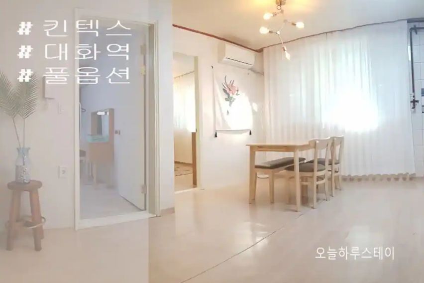 킨텍스에서 아담한 집 1번째 이미지