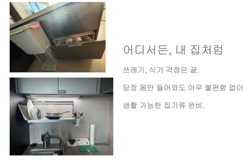 오픈할인/워케이션/한강