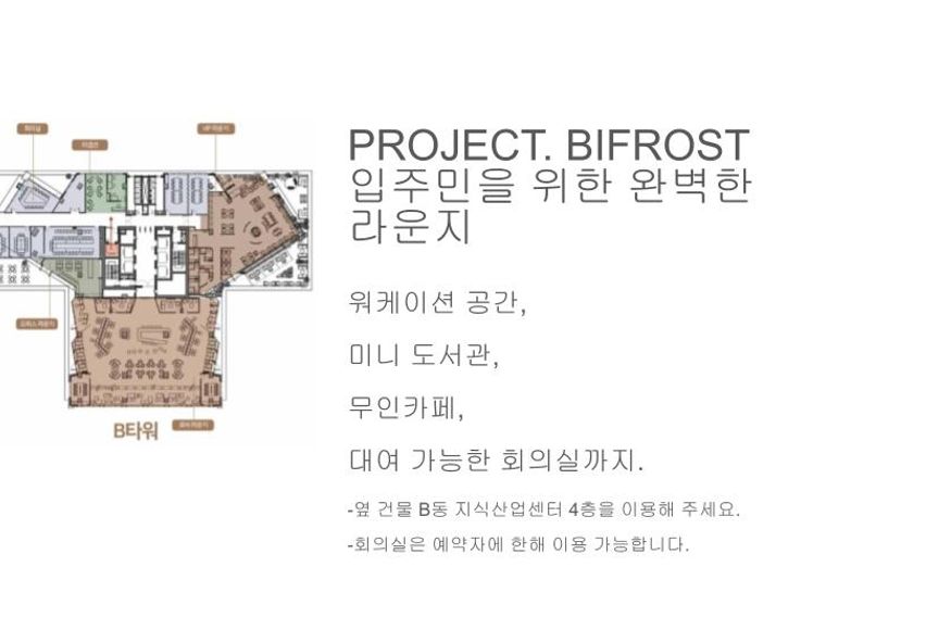 오픈할인/워케이션/한강