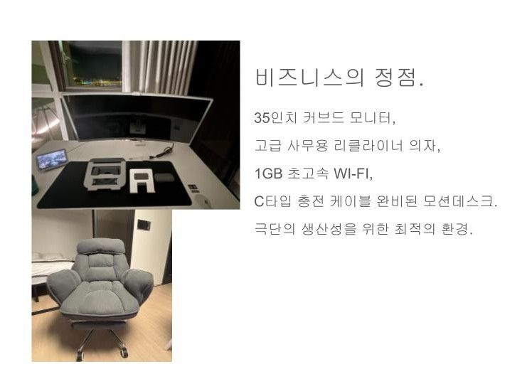 오픈할인/워케이션/한강