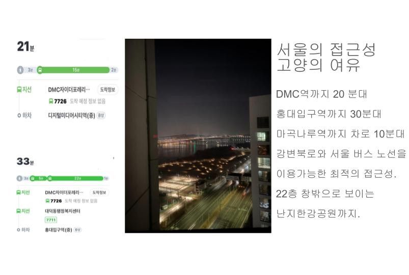 오픈할인/워케이션/한강